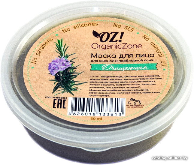 

Organic Zone Маска для лица Очищающая (50 мл)
