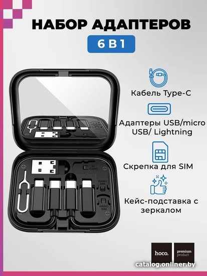 

Комплект адаптеров Hoco U114