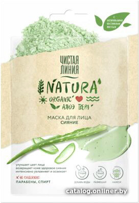 

Чистая линия Маска для лица тканевая Сияние organic алоэ вера 12 г