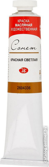 

Масляные краски Сонет № 1 46 мл 2604336 (красный светлый)