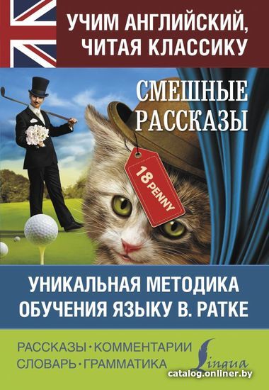 

Учебное пособие издательства АСТ. Смешные рассказы
