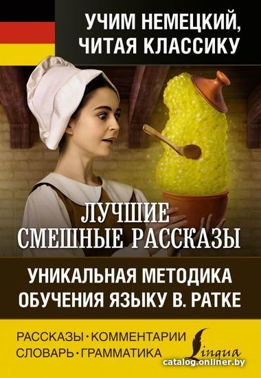 

АСТ. Лучшие смешные рассказы 9785171341206