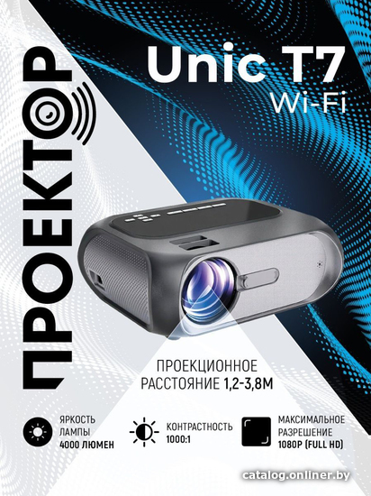 

Проектор Unic T7 Wi-Fi