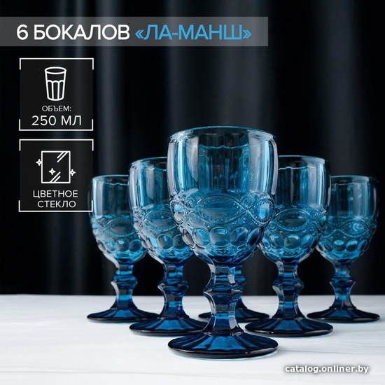 

Набор бокалов для воды и напитков Magistro Ла-Манш 1390415 (синий)