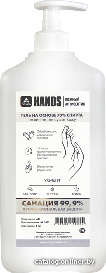

TopCosmo Hands кожный антисептик 1 л