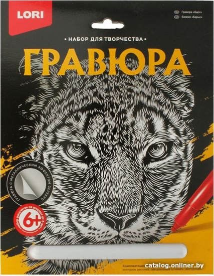 

Гравюра Lori Барс Гр-604