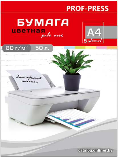 

Офисная бумага Проф-Пресс Pale Б-3568 A4 80 г/м2 50 л