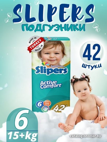 

Подгузники Slipers Extralarge 6 15+ (42 шт)
