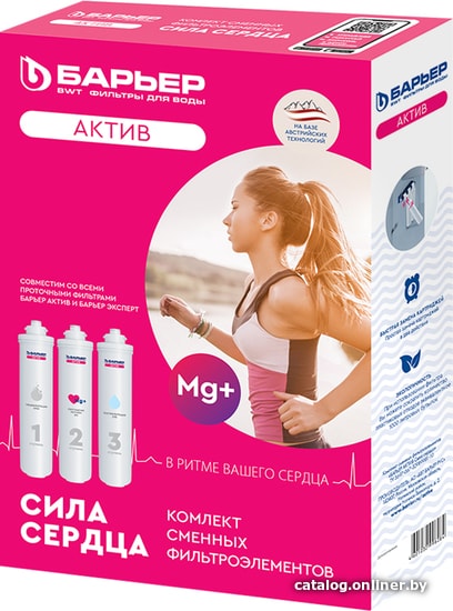 

Комплект картриджей БАРЬЕР Актив Сила сердца Р293Р20