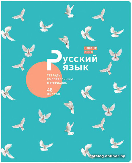 

Тетрадь предметная BG Unique Club. Русский язык ТП5ск48_лм_тгф 10718 (48 л)