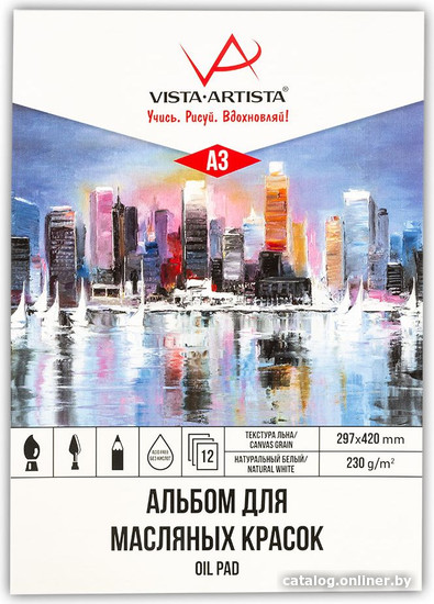 

Альбом для рисования Vista-Artista PON-A3 (12 л)