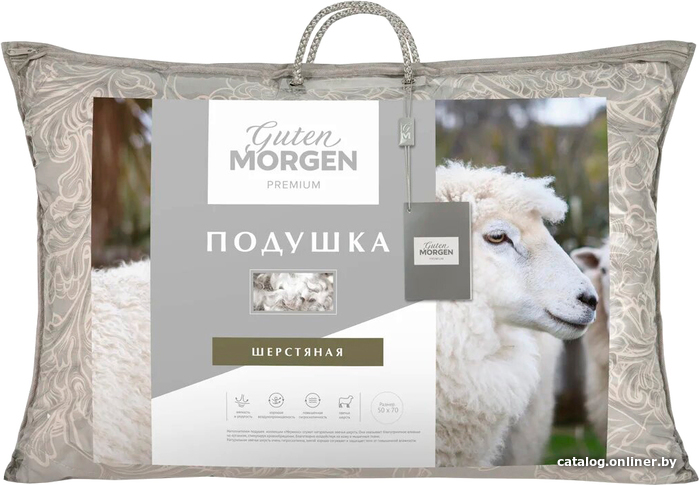 

Спальная подушка Guten Morgen Premium Merino (50x70 см)