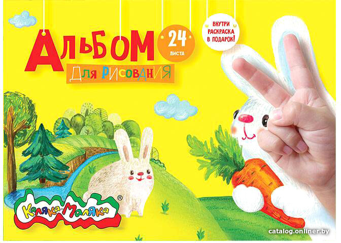 

Альбом для рисования Каляка-Маляка С раскраской АКМ24 (24 л)