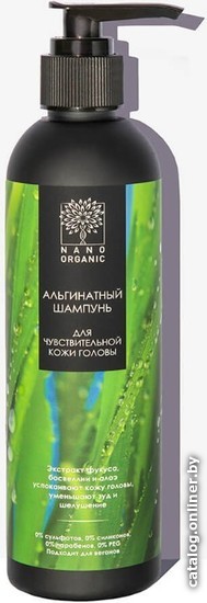 

Шампунь Nano Organic Альгинатный для чувствительной кожи головы 270 мл