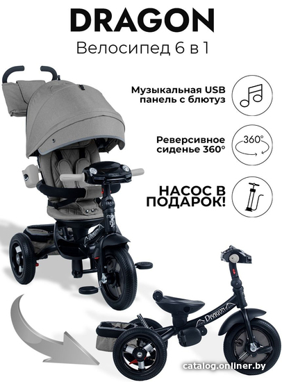 

Детский велосипед Bubago Dragon BG 104-2 (светло-серый)