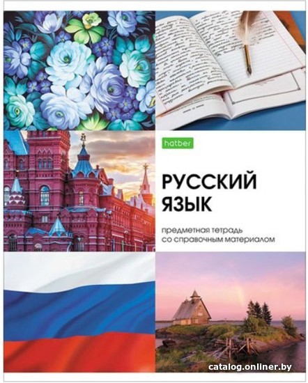 

Тетрадь предметная Hatber ECO. Красота в деталях. Русский язык 48Т5Cd2_22606 (48 л)