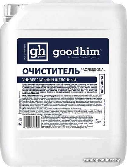 

Средство универсальное Goodhim Professional щелочный 5 кг