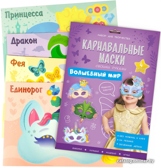 

Набор для рукоделия ГеоДом Карнавальные маски. Волшебный мир 9141