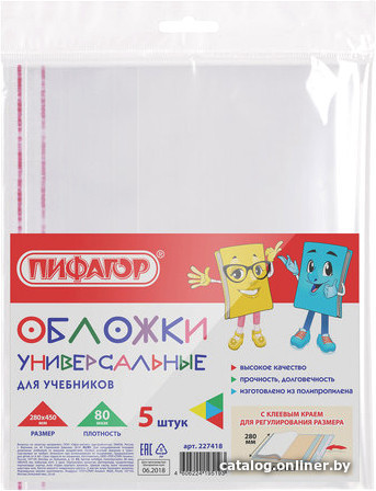 

Набор обложек Пифагор 227418 (5шт)