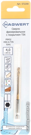 

Сверло Hagwert 572200
