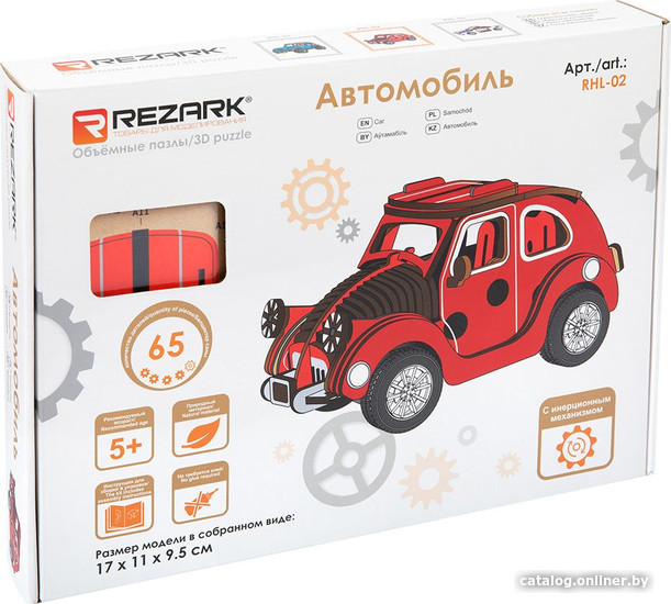 

3Д-пазл Rezark Автомобиль RHL-02