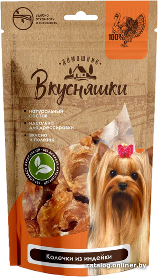 

Лакомство для собак Домашние Вкусняшки Колечки из индейки 55 г