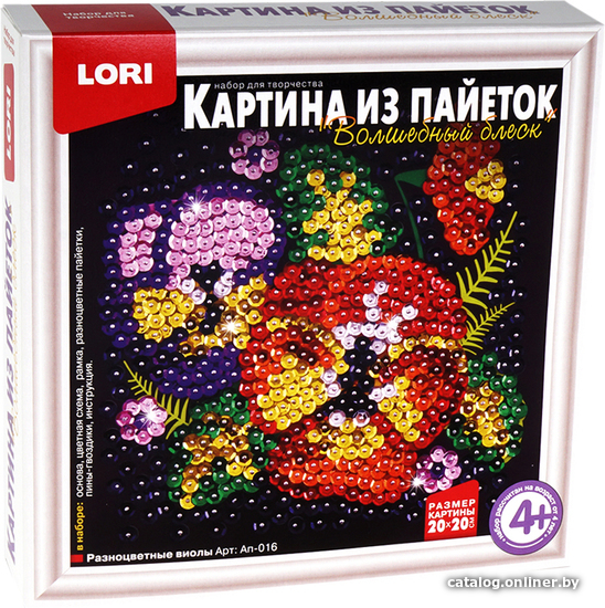 

Набор для создания поделок/игрушек Lori Картина из пайеток. Разноцветные виолы Ап-016