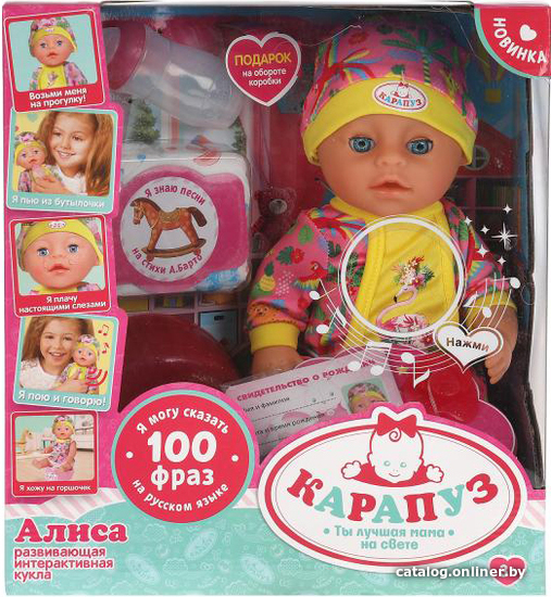 

Пупс Карапуз Барто А. АлисаY30BB-DPC-21-RU