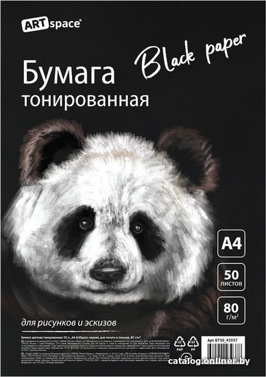

Набор цветной бумаги ArtSpace тонир. черная для печати и эскизов БТ50_45937 (50 л)