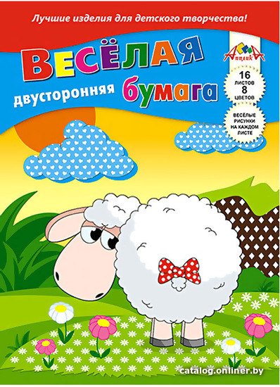 

Набор цветной бумаги Апплика Овечка С2779-05 (8 цв)