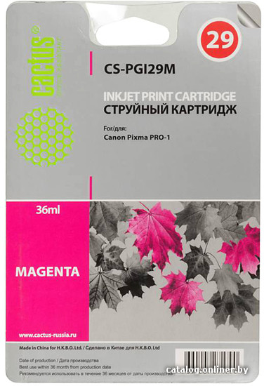 

Картридж CACTUS CS-PGI29M