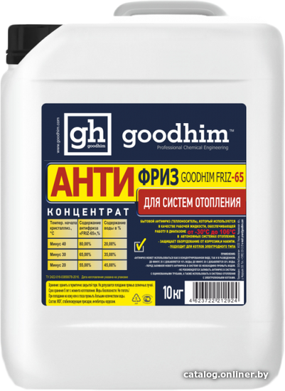 

Теплоноситель Goodhim FRIZ-65C 10 кг
