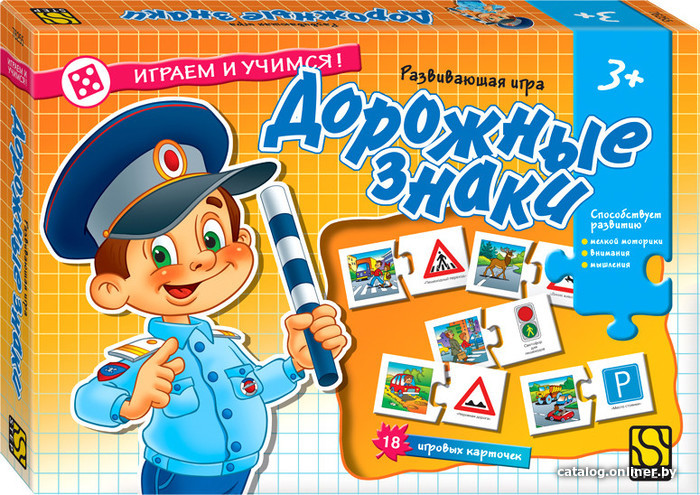 

Развивающая игра Step Puzzle Дорожные знаки. Играем и учимся! 76255