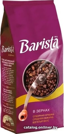 

Кофе Barista Mio в зернах 500 г