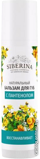 

Siberina Бальзам для губ "С пантенолом", 6 г