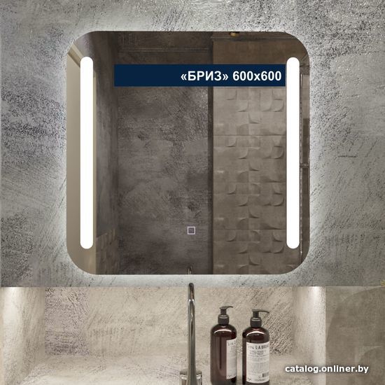 

Милания Зеркало с LED подсветкой Бриз 60x60