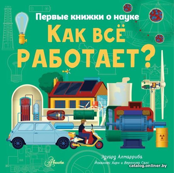 

АСТ. Как все работает (Алтарриба Эдуард)