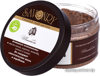

Savonry Скраб сахарный Шокобелла (150 г)