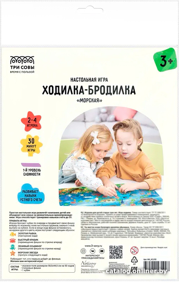 

Настольная игра Три совы Морская НИ_45190