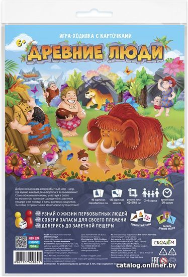 

Карточная игра ГеоДом Древние люди 4607177458601