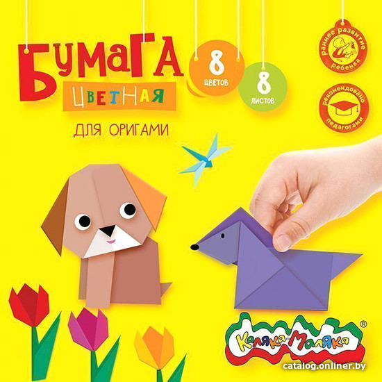 

Набор цветной бумаги Каляка-Маляка Для оригами БЦОКМ08 (8 цветов)