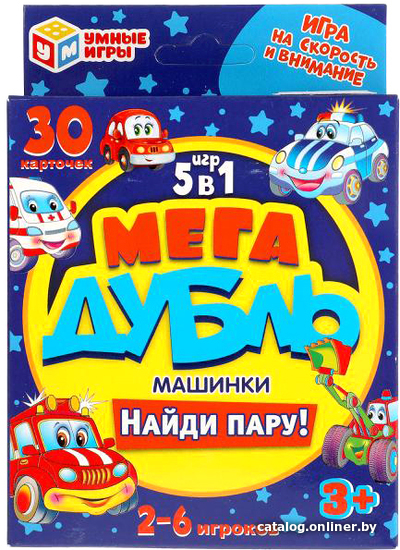 

Настольная игра Умные игры Машинки. Найди пару. Мега дубль 5 в 1 4680107921550