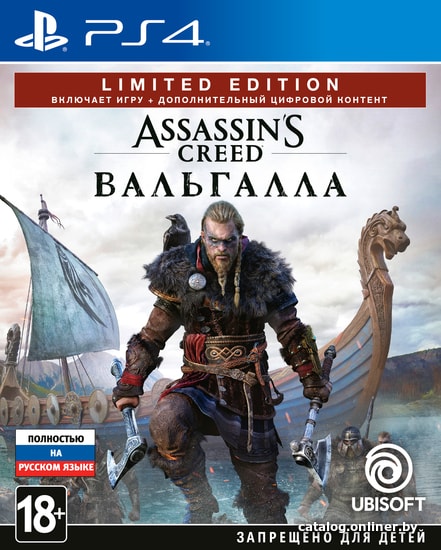 

Assassin's Creed Вальгалла. Limited Edition для PlayStation 4