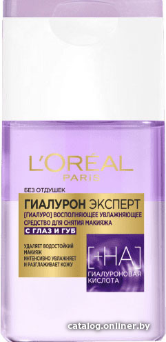 

L'Oreal Средство для снятия макияжа с глаз и губ Гиалурон Эксперт 125 мл