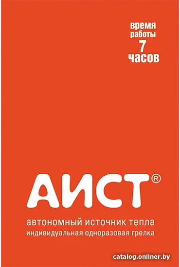 

Грелка самонагревающаяся SPLAV Аист Т7 5669677