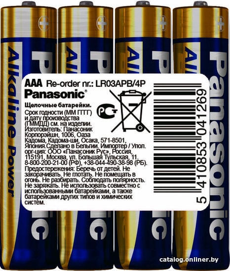 

Батарейка Panasonic Alkaline Power AAA 4 шт LR03APB/4P