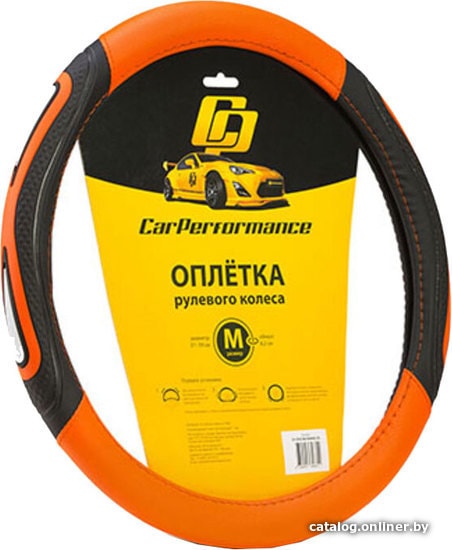 

Оплетка на руль Car Performance CP-2052 BK/ORANGE (M) (черный/оранжевый)