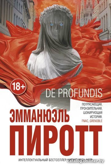 

Книга издательства Эксмо. De Profundis (Пиротт Эмманюэль)