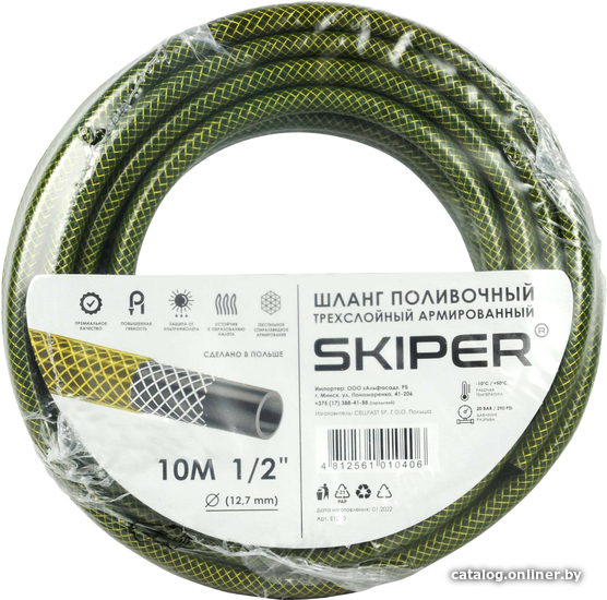 

Шланг Skiper Трехслойный (1/2", 10м)