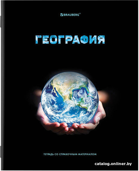 

Тетрадь предметная BRAUBERG Shade. География 404265 (48 л, клетка)